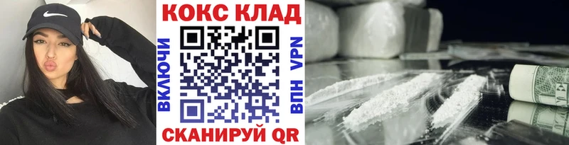 КОКАИН 98% где продают Щёлкино