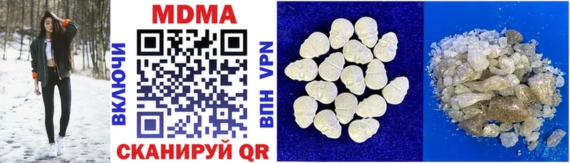MDMA кристаллы Щёлкино