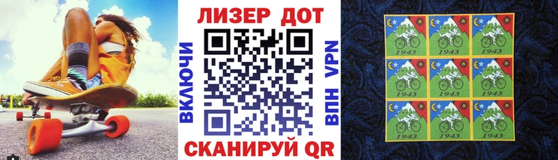 Марки 25I-NBOMe 1,5мг  Щёлкино 